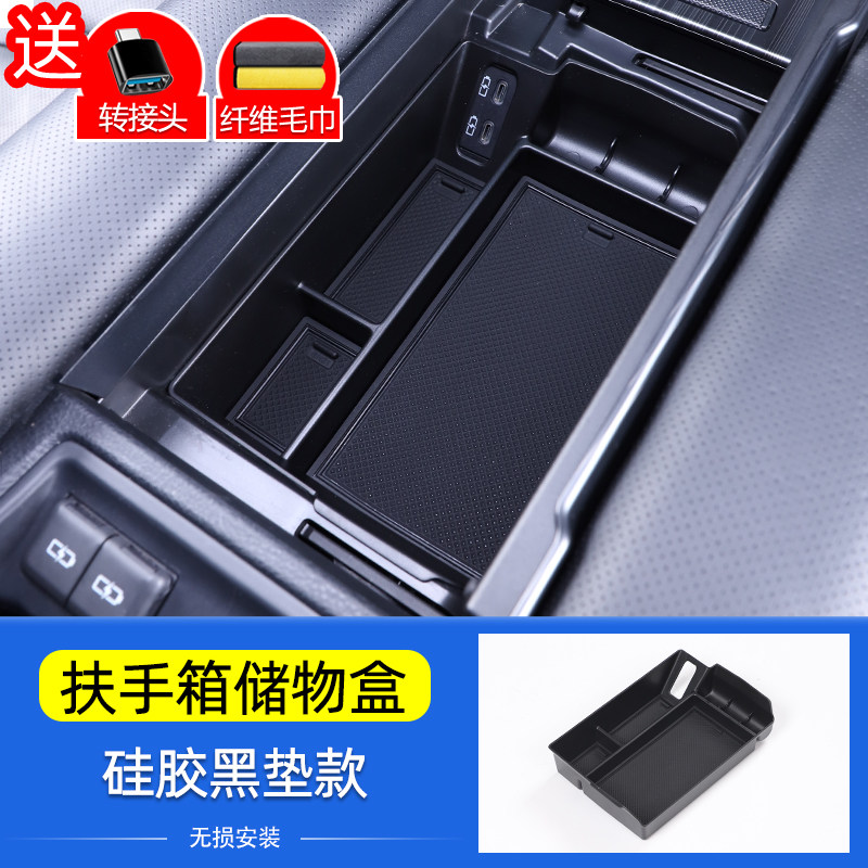 Suitable for 21-27 Models of Toyota Sienna Armrest Box Storage Box, Sienna Granvia Modified Central Control Accessories Collection