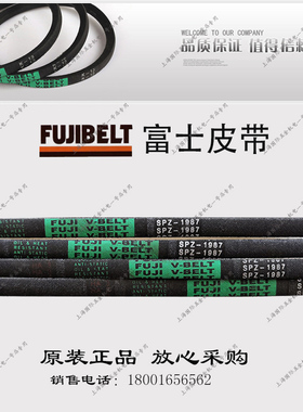 FUJI V-BELT富士高速防油三角带SPZ2160 SPZ2187 SPZ2200 SPZ2210