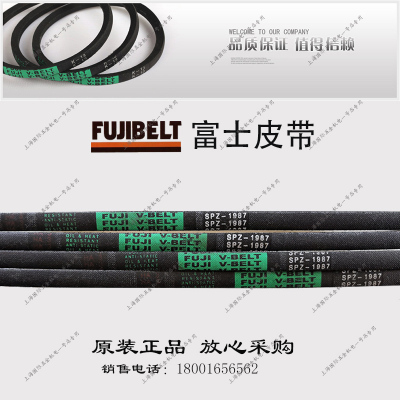 FUJI V-BELT富士高速防油三角带SPZ1300 SPZ1312 SPZ1320 SPZ1337