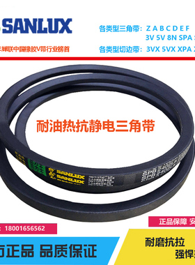 三力士防静电耐油热三角带SPB5000 SPB5350 SPB5400 SPB5500皮带