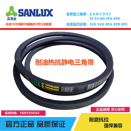三力士三角带耐油温抗静电窄V带SPB3810/SPB3950/SPB4000/SPB4150