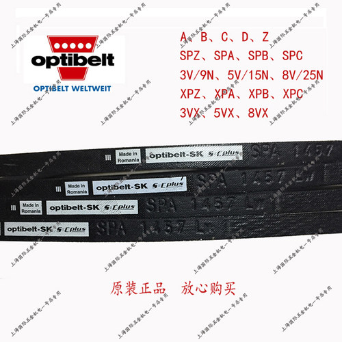 德国欧皮特optibelt-SK SPA1957 SPA1982防静电皮带耐油OPT三角带