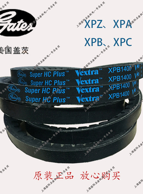 Gates盖茨有齿窄面皮带三角带XPC2000/XPC2120/XPC2240/XPC2360