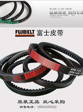 FUJI SUPERPOWER富士高速齿型带风机空压机三角带XPB2380~XPB4250