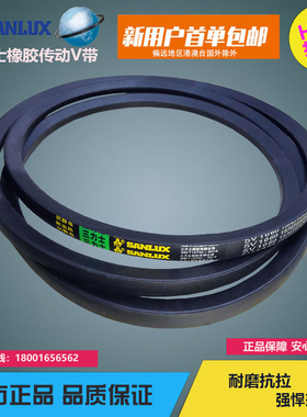 三力士防静电耐油热三角带5V650 5V660 5V670 5V680 5V690窄V皮带