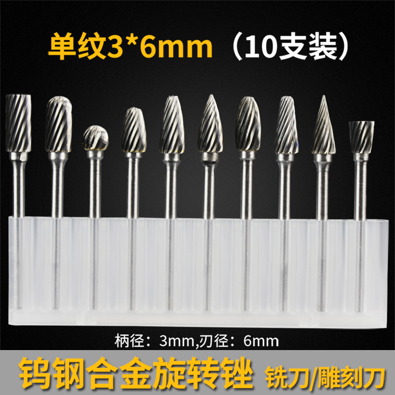 旋转锉刀铣刀钨钢硬质合金圆柱电磨头木工雕刻金属打磨头6mm柄A型|ruв категории оборудование/инструменты, ручной инструмент, напильник, глиссирование, профильного напильник - от Buy2taobao.com для оказания профессиональной услуги покупки агента Taobao