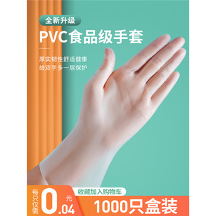 食品级一次性手套pvc加厚餐饮烘焙厨房洗碗tpe乳胶橡胶家务耐用