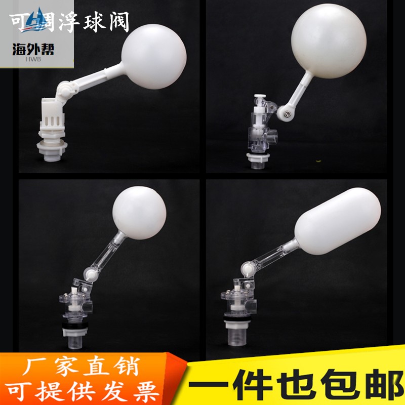塑料浮球阀可调式水箱水塔浮子安装任意角度螺纹开关|ruв категории оборудование/инструменты, машины и оборудование, клапан, шаровой клапан - от Buy2taobao.com для оказания профессиональной услуги покупки агента Taobao
