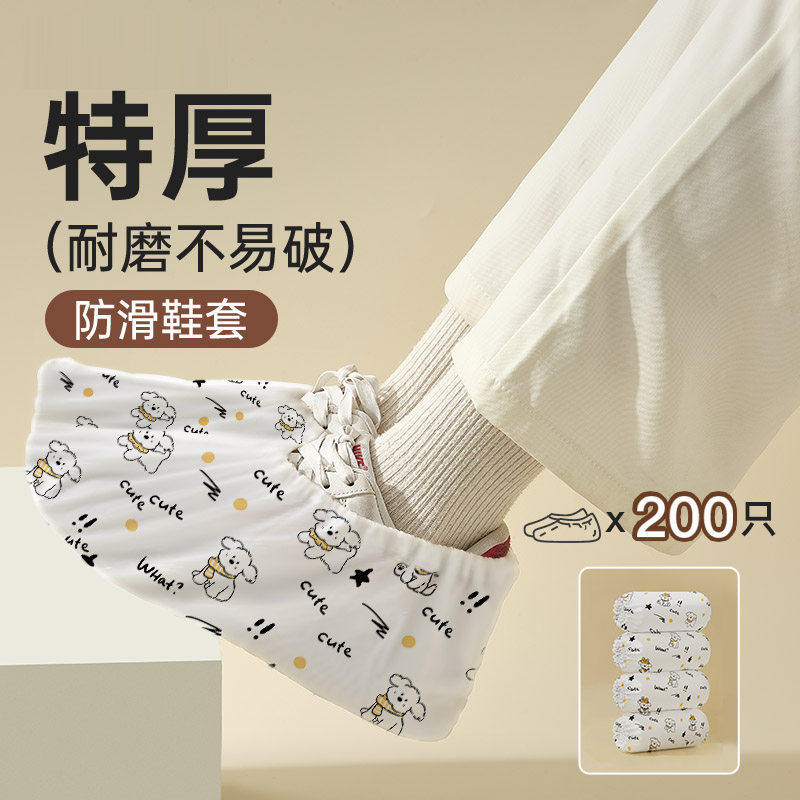 鞋套家用室内一次性加厚耐磨防滑无纺布脚套学生反复使用待客专用,居家日用,一次性鞋套,淘宝优惠券,粉丝福利购,淘宝优惠卷