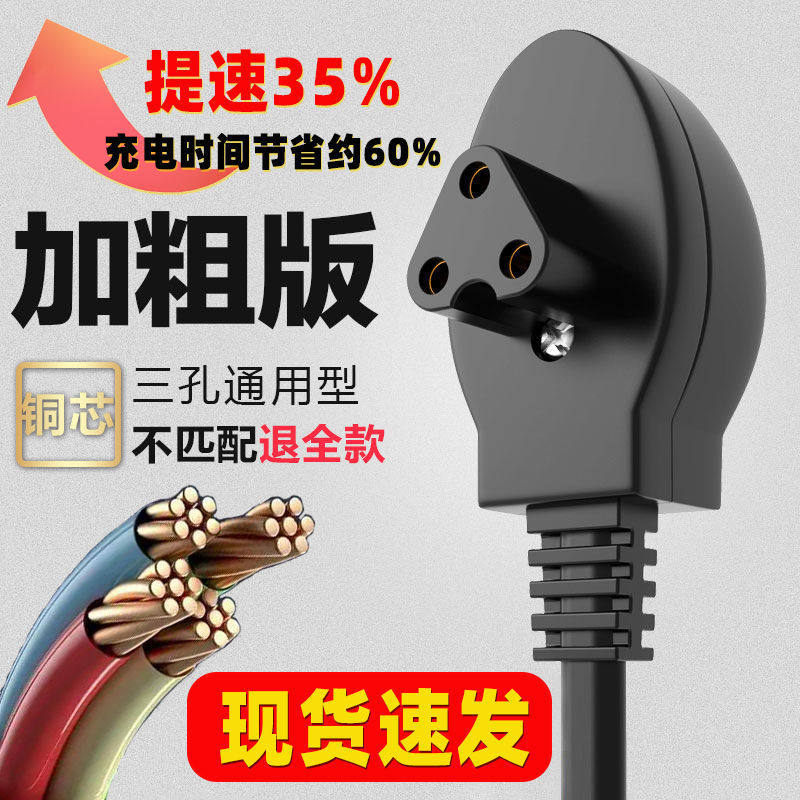 通用款三3孔暖手宝电源线电热水袋充电线电暖宝宝加热充电器插头