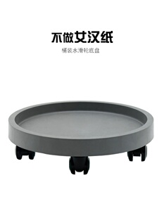 支架大桶矿泉水托盘可移动架子便携加厚桶装水置物架万向轮底座