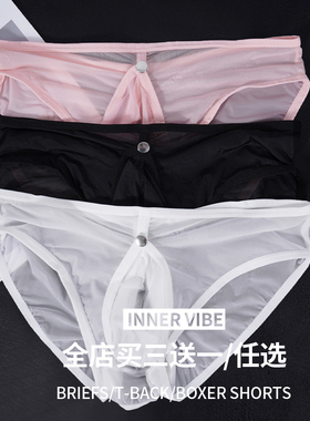男士内裤低腰性感提臀纽扣囊袋镂空三角裤透明网纱舒适透气青年潮