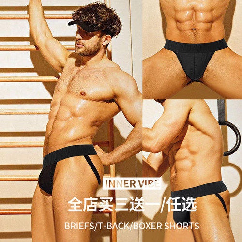 全店买3送1性感提臀透气丁字裤潮