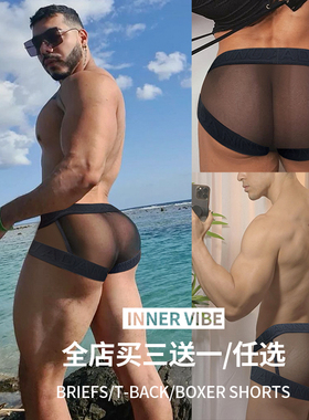 男士轻薄内裤低腰透明透气凉感内裤性感纯色时尚提臀激凸青年潮流