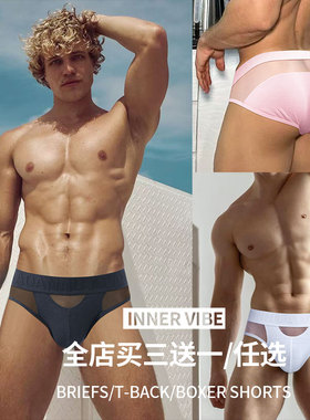 男士内裤网纱镂空低腰性感三角裤U凸大囊袋纯棉运动舒适透气潮流