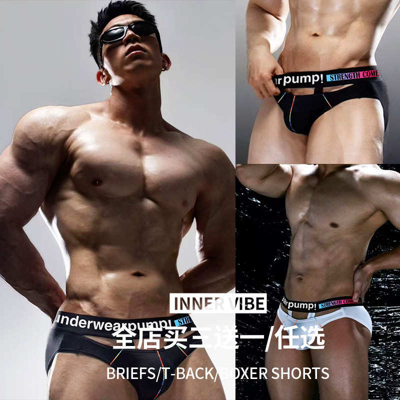 男士内裤镂空吊环三角裤性感提臀U凸大囊袋莫代尔运动舒适透气潮,女士内衣/男士内衣/家居服,男三角内裤,淘宝优惠券,粉丝福利购,淘宝优惠卷