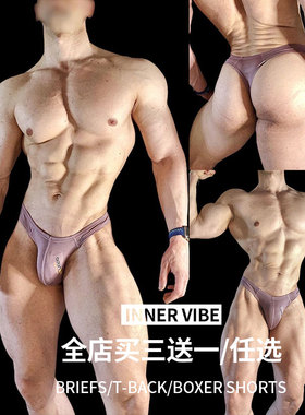 男士内裤性感低腰丁字裤U凸大囊袋运动舒适莫代尔柔软透气青年潮