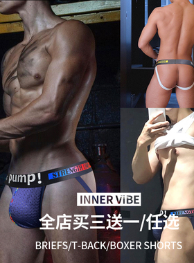 低腰网孔透气双丁字裤男士性感时尚纯色情趣舒适提臀激凸运动潮流