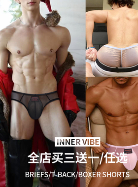 男士三角内裤低腰透明深V三角裤性感纯欲情趣时尚纯色无痕提臀潮
