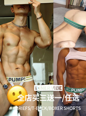 男士内裤高弹提型吊环丁字裤露臀低腰性感纯棉运动透气舒适潮流