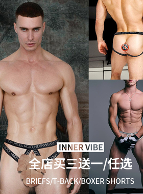 男士运动内裤低腰吊环镂空双丁字裤火辣性感提臀时尚透气激情潮流