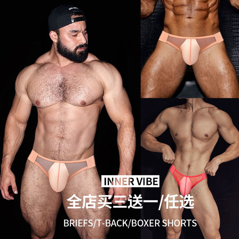 男士内裤高叉纯色低腰性感双丁字裤网纱透气后镂空提臀运动舒适潮,女士内衣/男士内衣/家居服,男丁字裤,淘宝优惠券,粉丝福利购,淘宝优惠卷