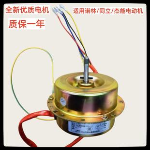 适用诺林YPY60-4/70-4吸排油烟机用电容电动机10轴电机速发