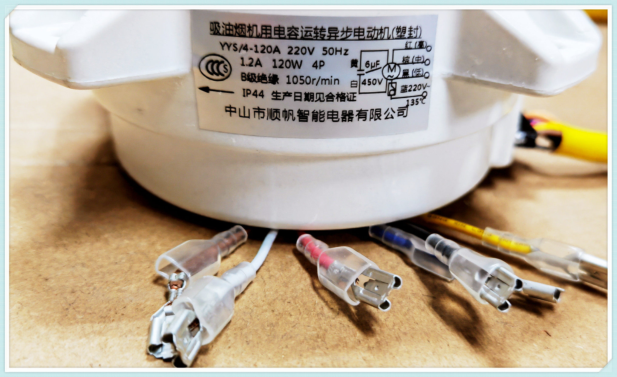 顺帆电器yys/4-120a吸排油烟机用电容运转异步电动机