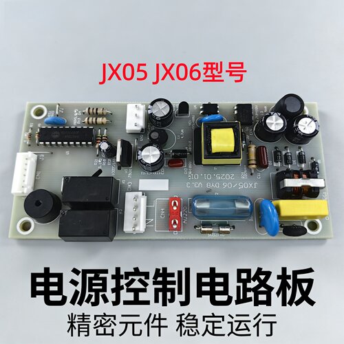 拍立配适合方太油烟机CXW-200-189-JX05按键板JX25E/06主板配件