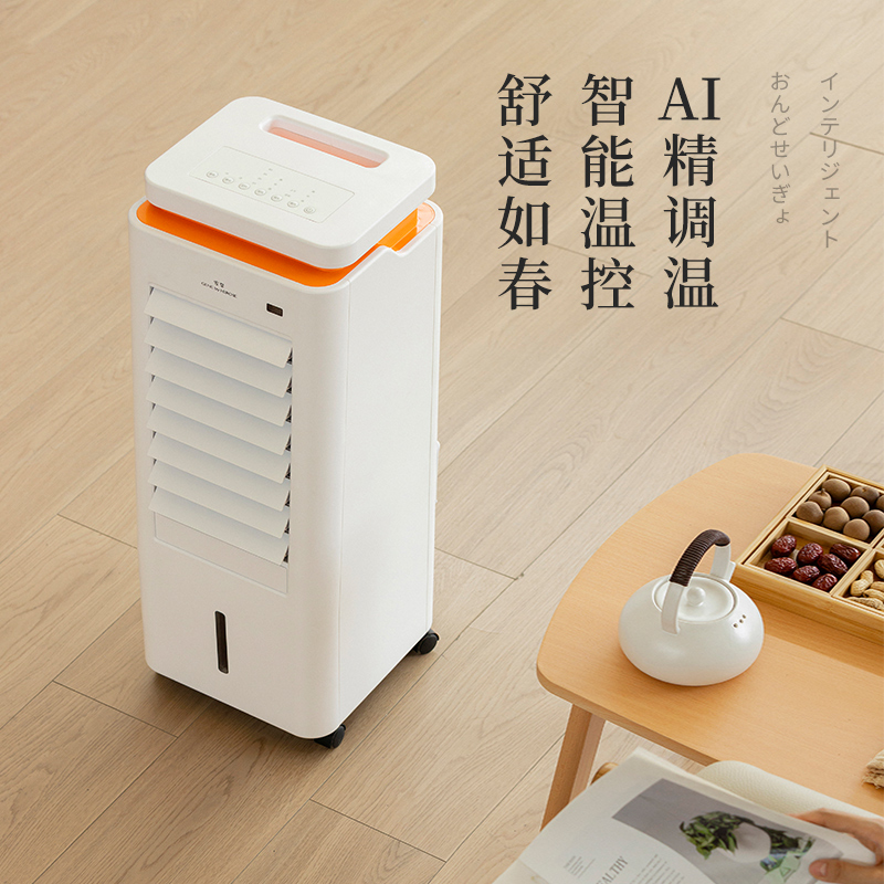 日本家奈客厅全屋石墨烯取暖器