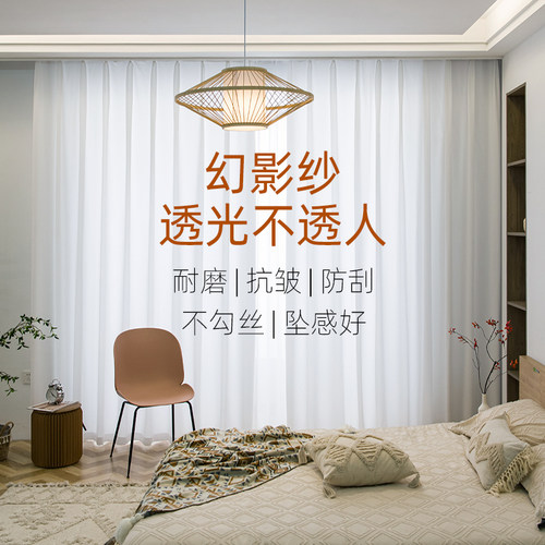 蝶立方幻影纱透光不透人窗纱
