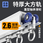 特厚铝合金窗帘轨道静音滑轨顶装侧装单轨双轨配件导轨挂钩式滑道