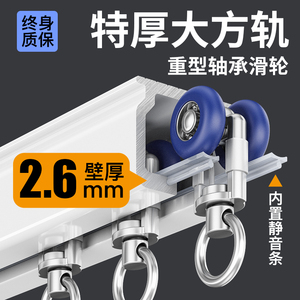 特厚铝合金窗帘轨道静音滑轨顶装侧装单轨双轨配件导轨挂钩式滑道