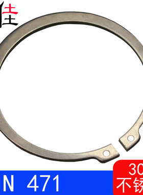 DIN471（304不锈钢）轴用弹性挡圈STW（0Cr18Ni19）