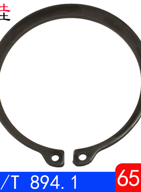 GB/T894.1-轴用弹性挡圈/外卡簧/C形扣环GB894（65Mn）