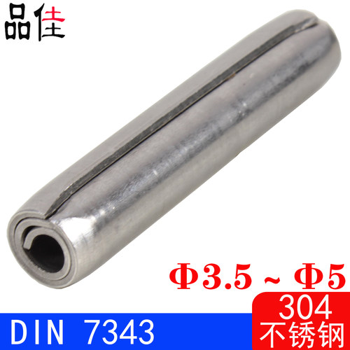 DIN7343卷制弹性圆柱销
