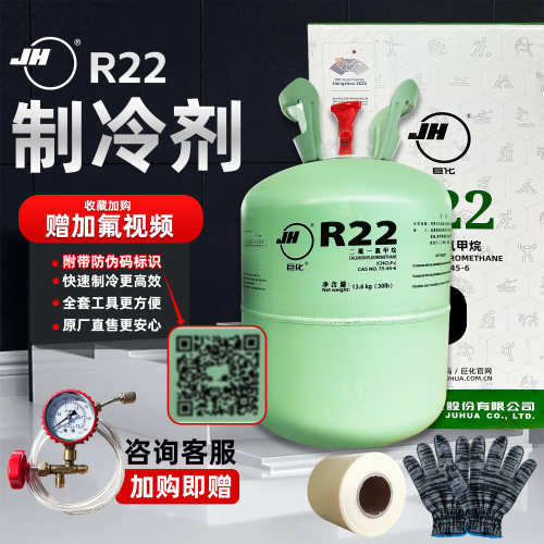 空调原装氟利昂100%超高纯度