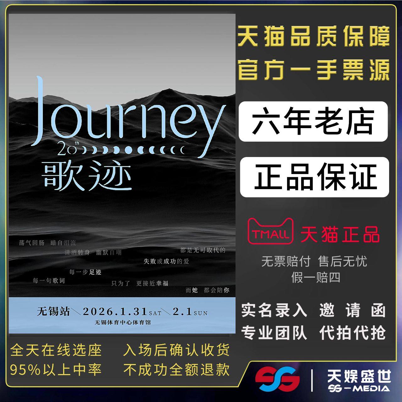 天猫商城，正品保证