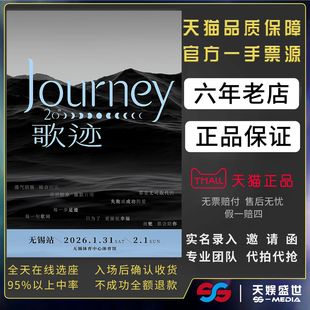 2026黄丽玲A-Lin佛山无锡成都厦门上海香港大连演唱会门票代拍抢