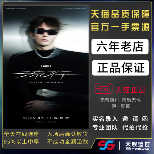 天猫商城，正品保证，在线选座