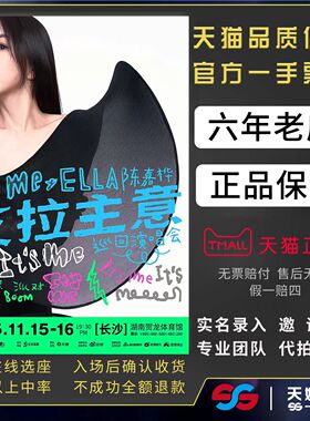 2026Ella陈嘉桦南宁西安重庆演唱会门票代拍代抢Ella艾拉主意门票