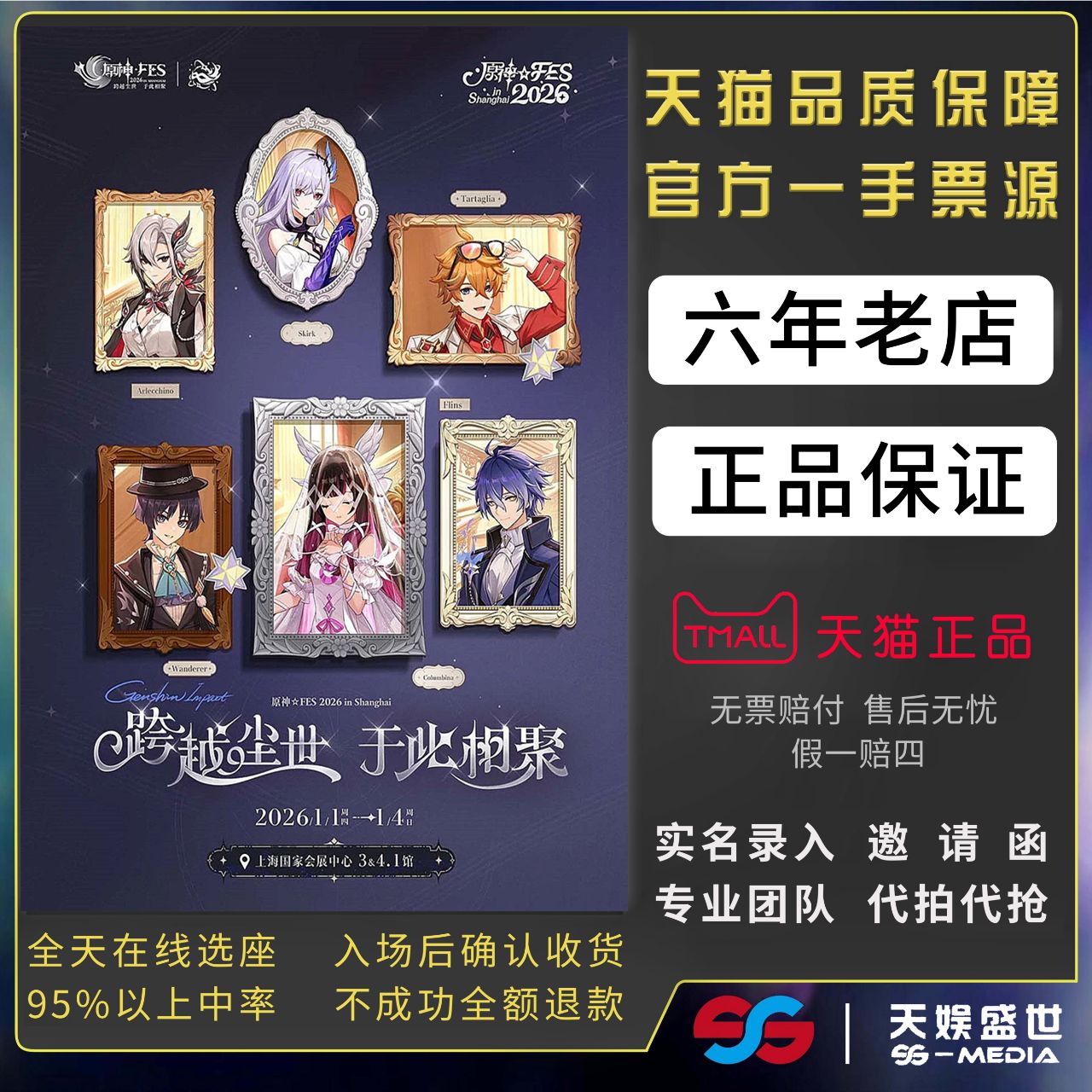 天猫商城，正品保证