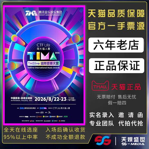 天猫商城，正品保证