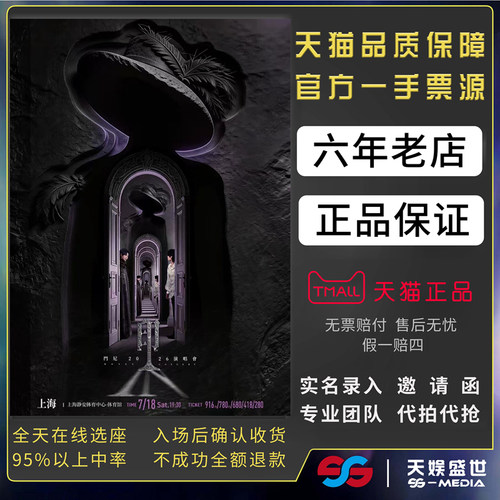 天猫商城，正品保证