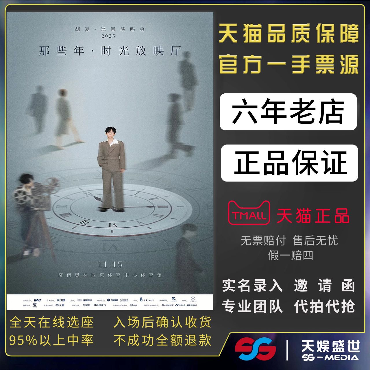 天猫商城，正品保证