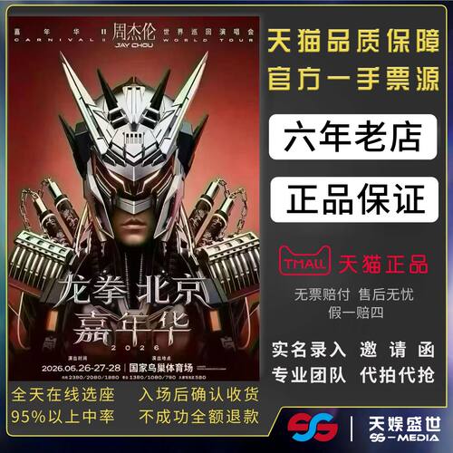 天猫商城，正品保证