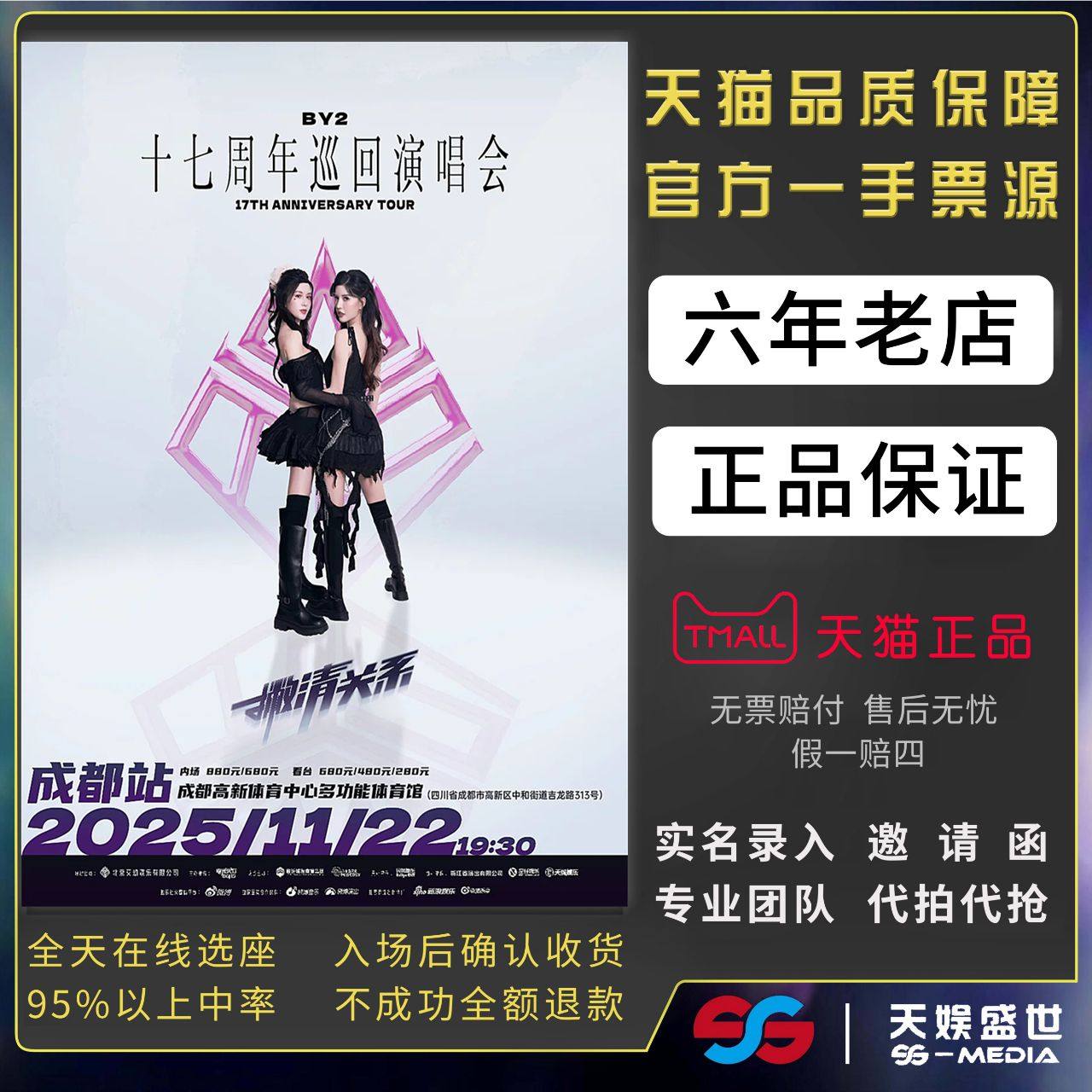 天猫商城，正品保证