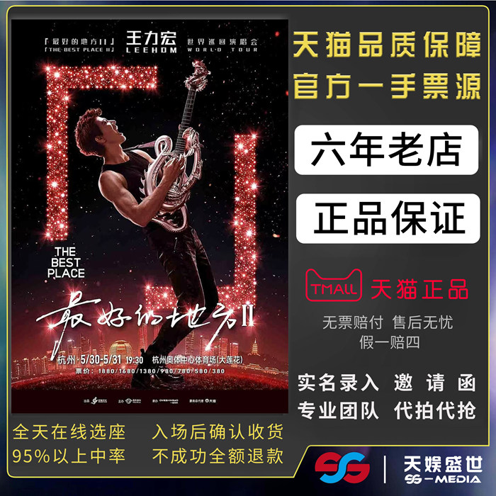 2026王力宏悉尼墨尔本成都长沙西安苏州沈阳演唱会门票代拍代抢录