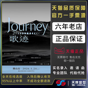 2025黄丽玲A Lin佛山无锡成都演唱会门票代拍代抢黄丽玲歌迹门票