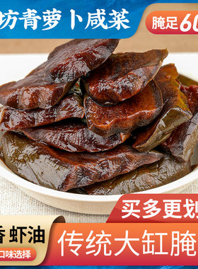宝烨虾油潍坊青萝卜咸菜